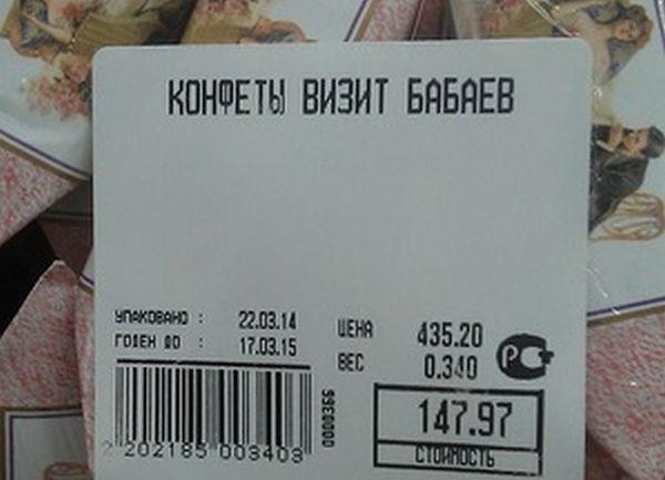 Ценники из магазинов, которые заставят вас рыдать... Ценники из магазинов, которые заставят вас рыдать...
