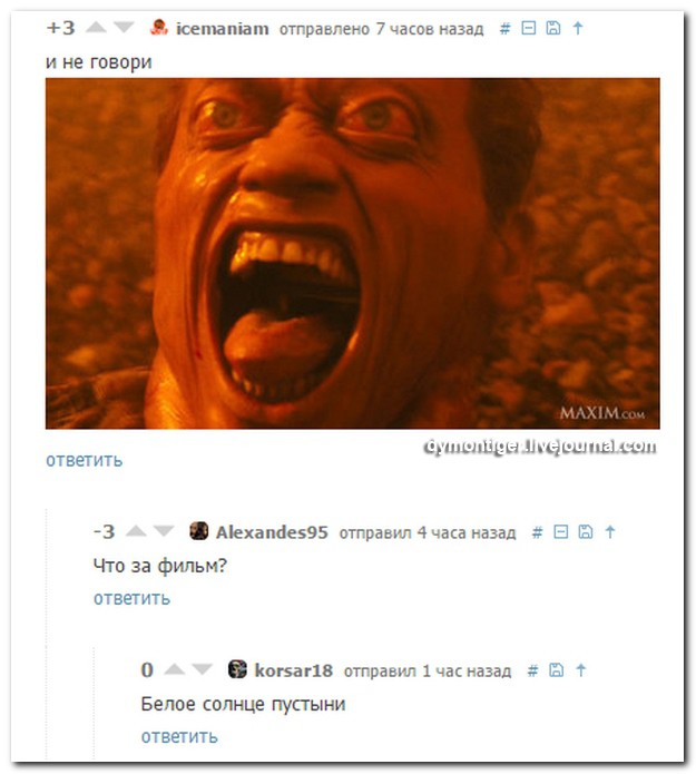 "Говорю мужу: ..." Улыбаться не пробовали ?