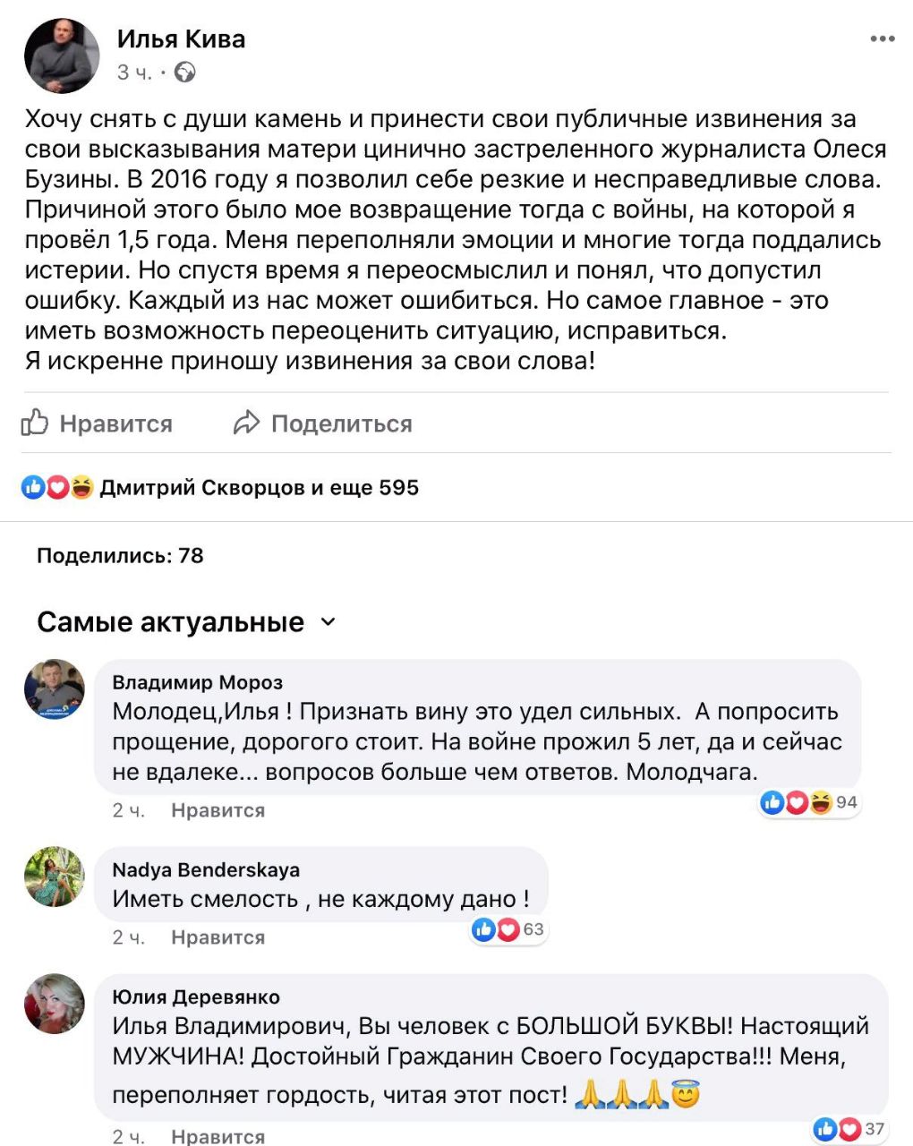 Классика переобувания в воздухе от украинского нардепа