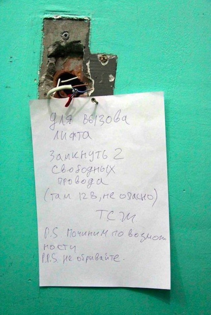 20 реально смешных надписей, которые способны вам поднять настроение! 20 реально смешных надписей, которые способны вам поднять настроение!