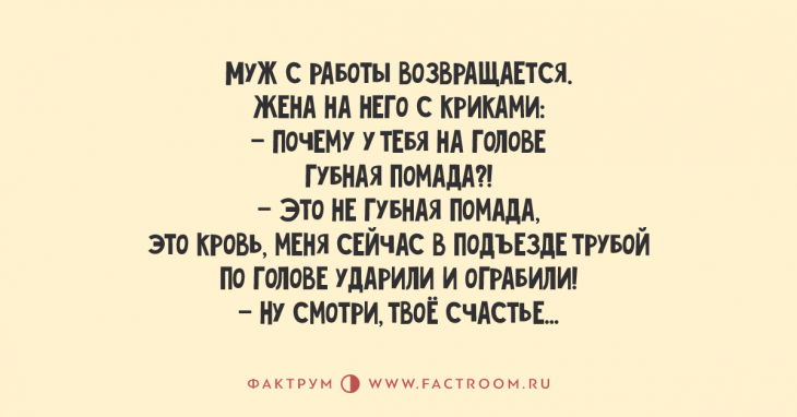 Улётная подборка анекдотов, которой вы точно захотите поделиться