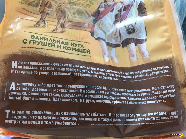 Белорусские конфеты всколыхнули Интернет Белорусские конфеты всколыхнули Интернет