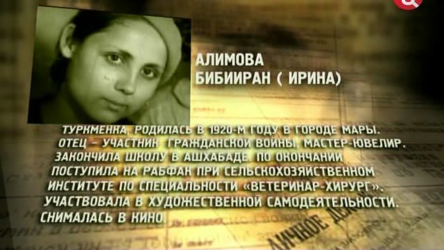 Шпионы в юбках. Женщины-разведчики, чьи подвиги до сих пор засекречены Шпионы в юбках. Женщины-разведчики, чьи подвиги до сих пор засекречены Бибииран Алимова, Елена Косова, внешняя разведка, разведчицы