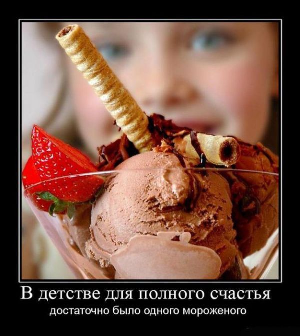 Свежие и позитивные демотиваторы для хорошего настроения (11 фото) Свежие и позитивные демотиваторы для хорошего настроения (11 фото)