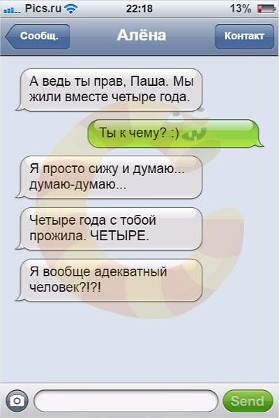 10 СМС от бывших: последний шот был лишним! 10 СМС от бывших: последний шот был лишним!