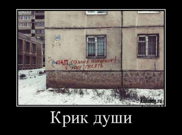 Русские демотиваторы года (110 штук)