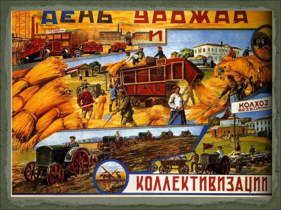 Рисунки для колхоза Рисунки для колхоза