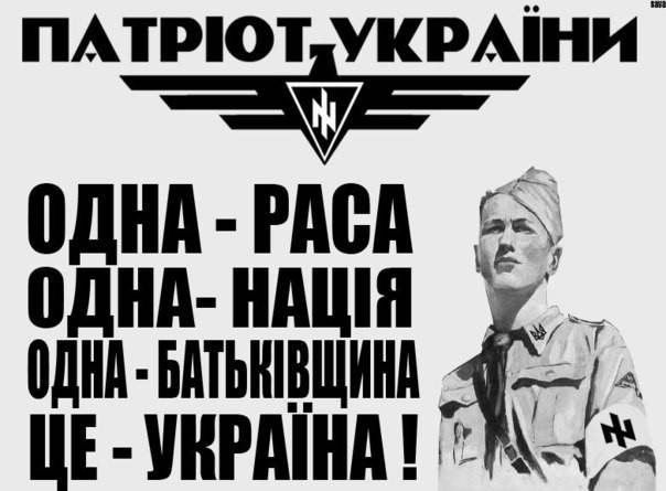 Украинский национализм никогда не существовал