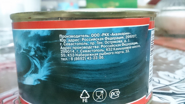 Севастопольское ООО «Рыбоконсервный комбинат «Аквамарин»» стало фигурантом уголовного дела