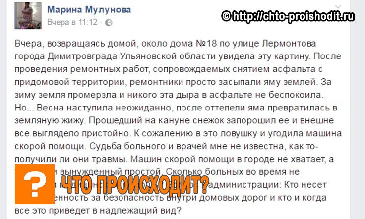 скорая попала в яму скорая провалилась