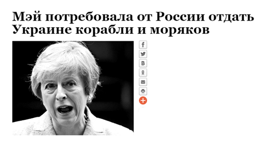 По следам Британии: «Новая газета» отрабатывает керченскую повестку По следам Британии: «Новая газета» отрабатывает керченскую повестку