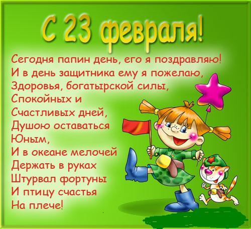Картинки для детей открытка для папы Картинки для детей открытка для папы