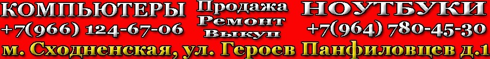 Компьютеры и Ноутбуки