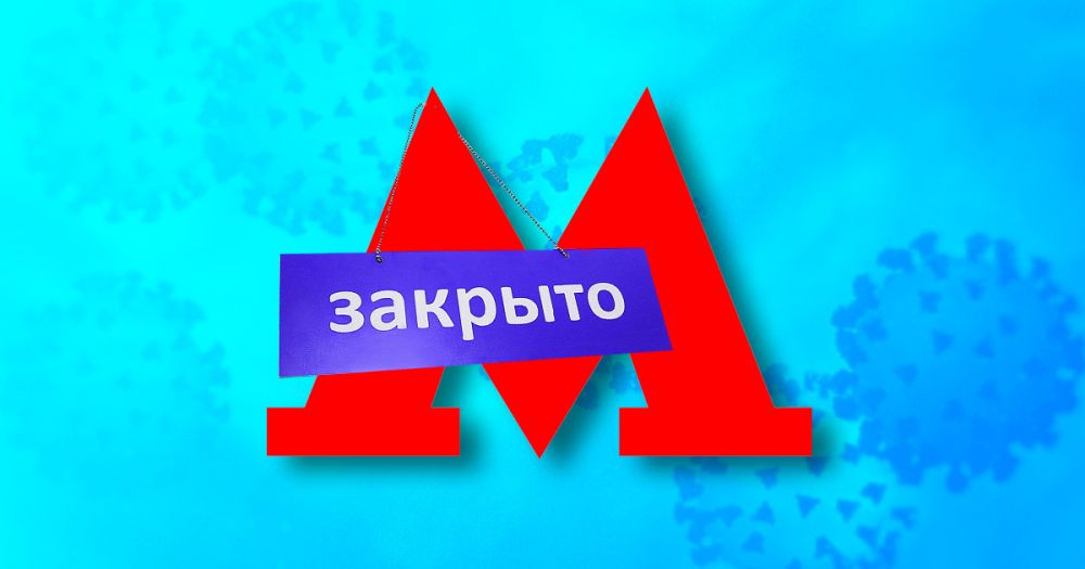 20 станций метро, которые частично закрыли из-за карантина