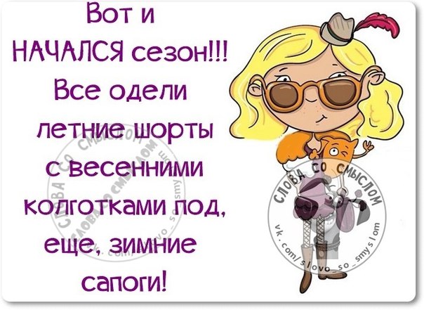 Прикольные фразочки в картинках