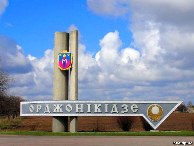 Жителю Орджоникидзе не удалось отстоять название родного города — украинский суд подтвердил переименование