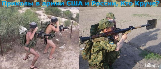 Сравнение США и России (35 фото)