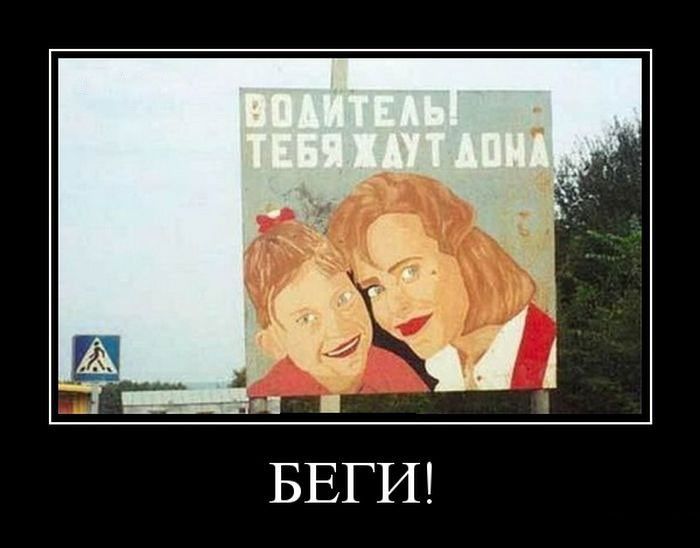 Беги Свежая подборка демотиваторов, которые поднимут вам настроение