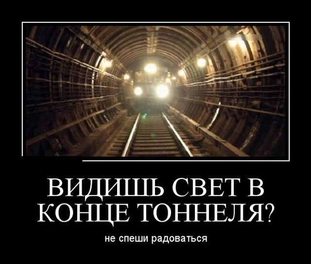 Демотиваторы отличной подборочкой для хорошего настроения!!! Демотиваторы отличной подборочкой для хорошего настроения!!!