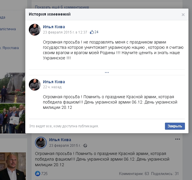 Классика переобувания в воздухе от украинского нардепа
