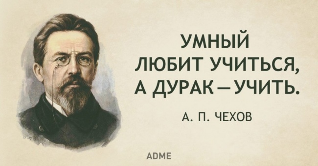 35 гениальных и коротких цитат Чехова