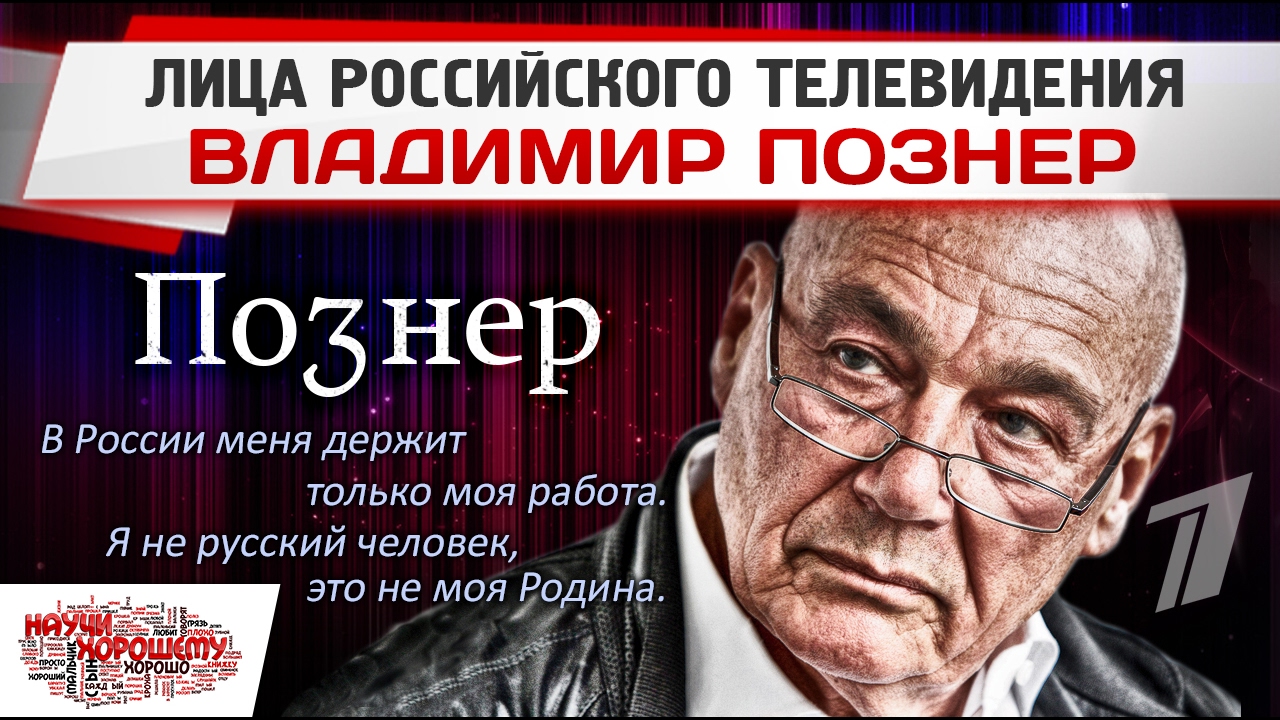 Во всех проблемах нонешней России оказывается виноваты люди из СССР Во всех проблемах нонешней России оказывается виноваты люди из СССР