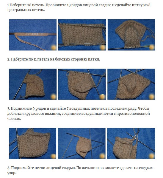 Уютные домашние следки двумя спицами: мастер класс… Уютные домашние следки двумя спицами: мастер класс…