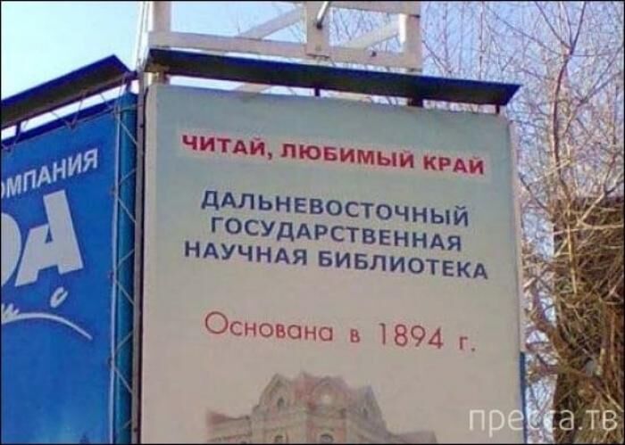 Самые смешные оЧеПятки