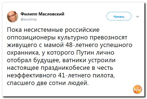 Соцсети жгут!!! Обзор ситуации в мире в ехидных скриншотах Соцсети жгут!!! Обзор ситуации в мире в ехидных скриншотах