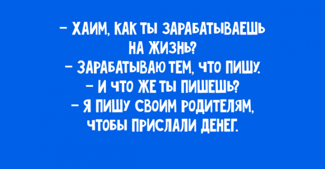 Самые уморительные анекдоты от которых на лице появляется улыбка