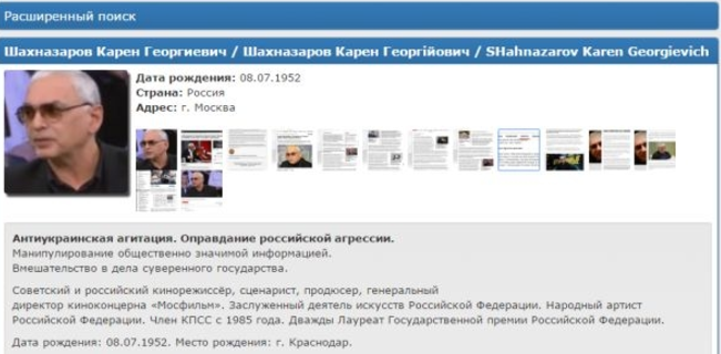 Карен Шахназаров попал в "чистилище" украинского "Миротворца" Карен Шахназаров попал в "чистилище" украинского "Миротворца"