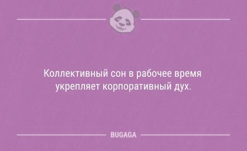 Анекдоты выходного дня (16 шт)