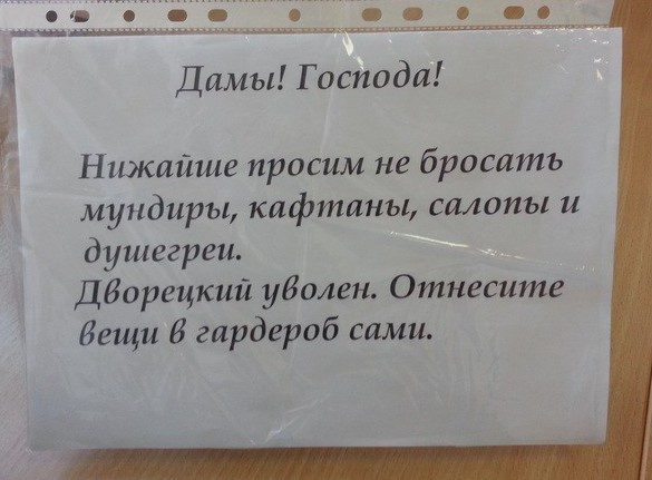 Безумный библиотечный юмор