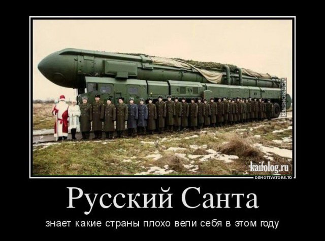 Русские демотиваторы года (110 штук)