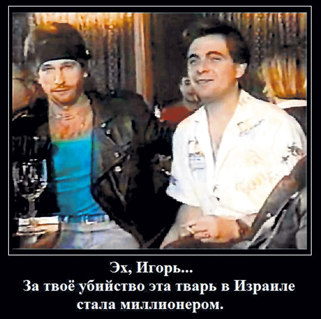 По Сети до сих пор гуляют стрёмные демотиваторы, обвиняющие ШЛЯФМАНА (на фото справа) в смерти музыканта. А оказывается, он ни в чём не виноват. Фото: fotki.yandex.ru