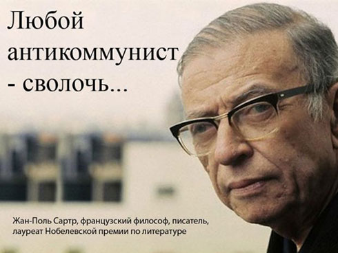 Чем вам не угодил советский строй?