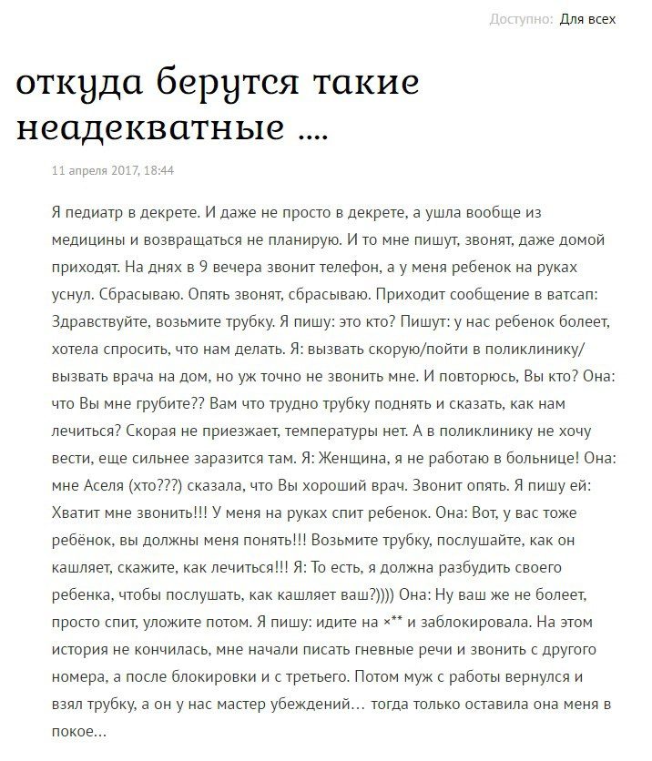 Когда врачи жгут не по-детски Когда врачи жгут не по-детски