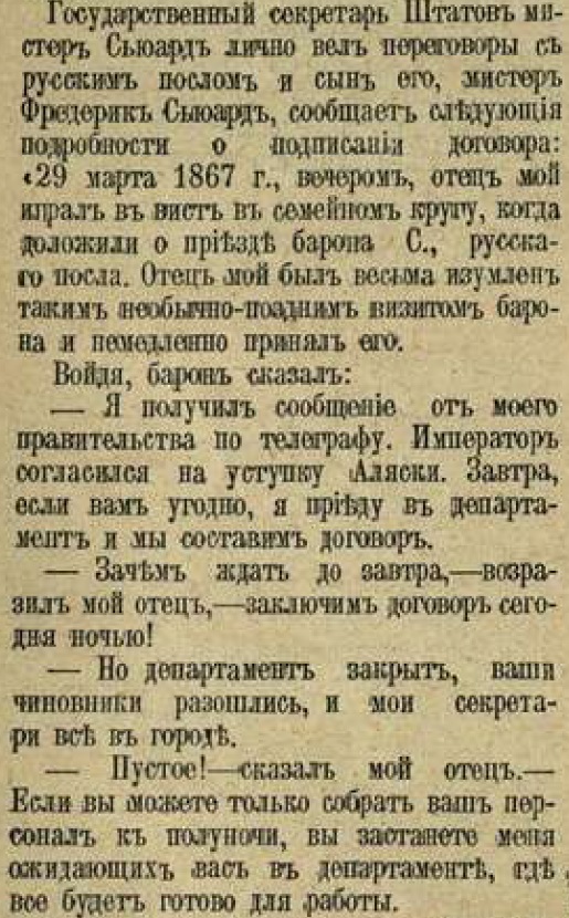 Этот день 100 лет назад. 23 (10) марта 1913 года