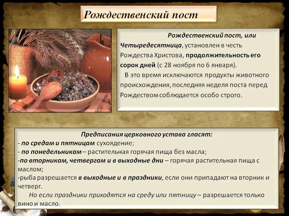 Рождественский пост 2019