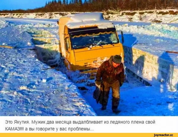 камаз,якутия