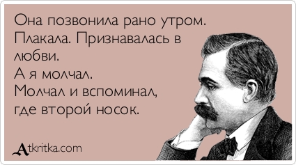 ТОП-20 открыток про расставание