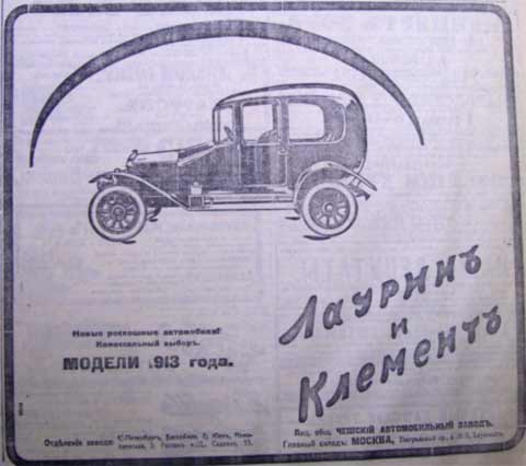 Этот день 100 лет назад. 02 марта (17 февраля) 1913 года
