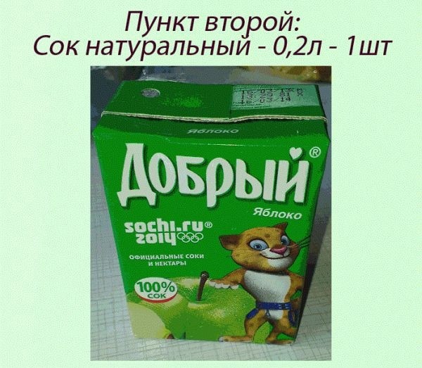 Обязательный паёк российского донора Обязательный паёк российского донора донор, кровь, паек