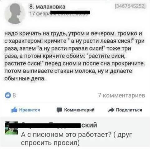 Умопомрачительная ржака из социальных сетей