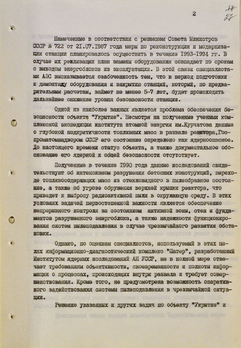 Рассекреченные документы по Чернобылю Рассекреченные документы по Чернобылю