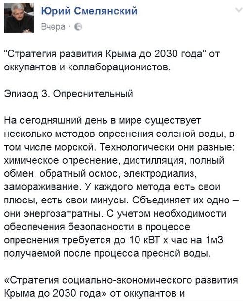 Как «эксперд»-свидомит о Крыме переживает Как «эксперд»-свидомит о Крыме переживает