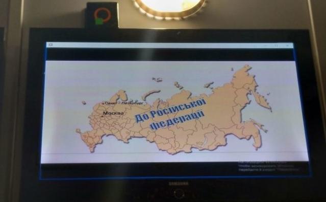 На киевском вокзале предлагают посетить российский Крым На киевском вокзале предлагают посетить российский Крым