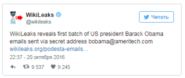 Скандал в США: хакеры WikiLeaks взломали e-mail Барака Обамы и выложили десятки писем в Интернет