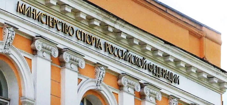 Министерство спорта утвердило порядок распределения целевых отчислений букмекеров