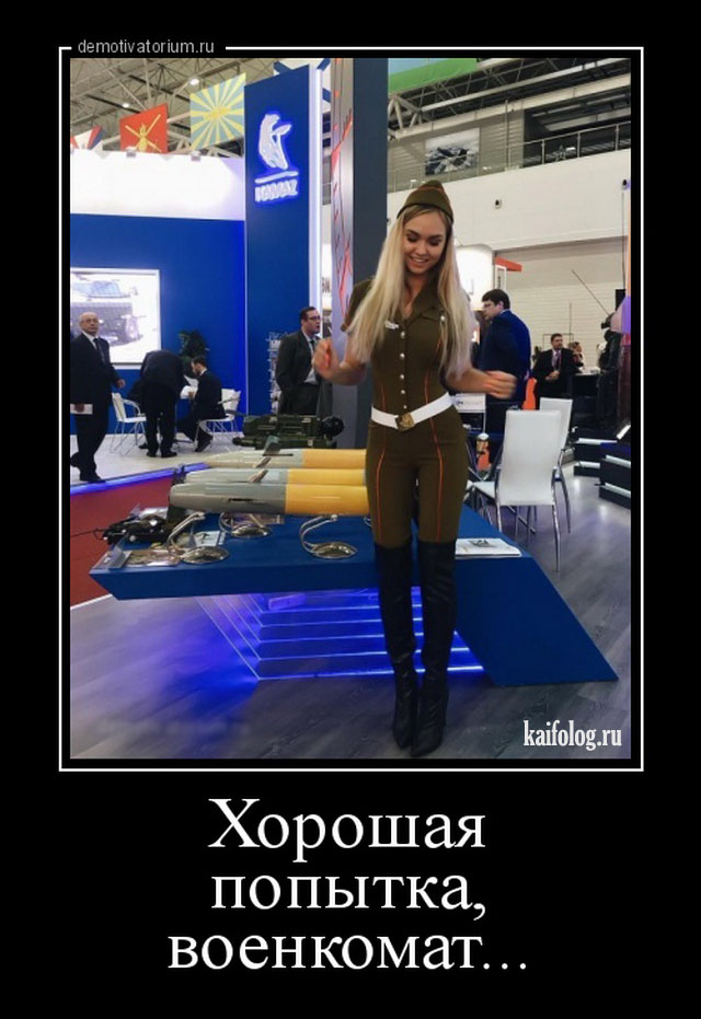 Русские демотиваторы года (110 штук) Русские демотиваторы года (110 штук)